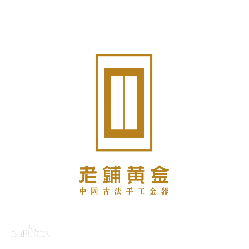 28.老铺黄金股份有限公司.png