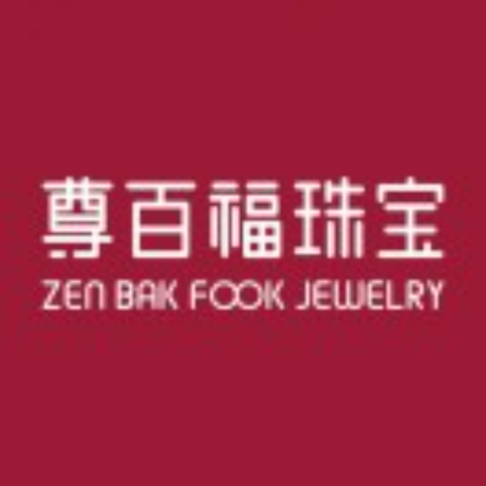 23.深圳市尊百福珠宝有限公司.png